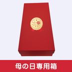 母の日特別仕様 笠間栗のモンブラン2個入 栗 和栗 くり 和スイーツ 和菓子 ギフト 贈答品 お取り寄せ お土産 茨城  3