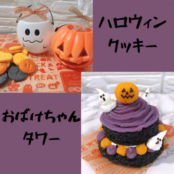 犬用》ハロウィンメニュー『おばけちゃんタワー×ぼたんクッキー』【ハロウィン2021】（BIBICHE） | Cake.jp