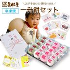 美好屋自慢の大福4種類 1