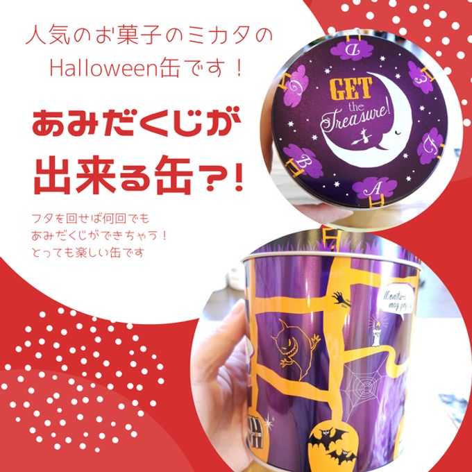 Halloweenお楽しみ缶（アイシングクッキー詰め合わせ 9個＋黒猫クリップ1個入り）（カフェとケーキのお店 うふ） | Cake.jp