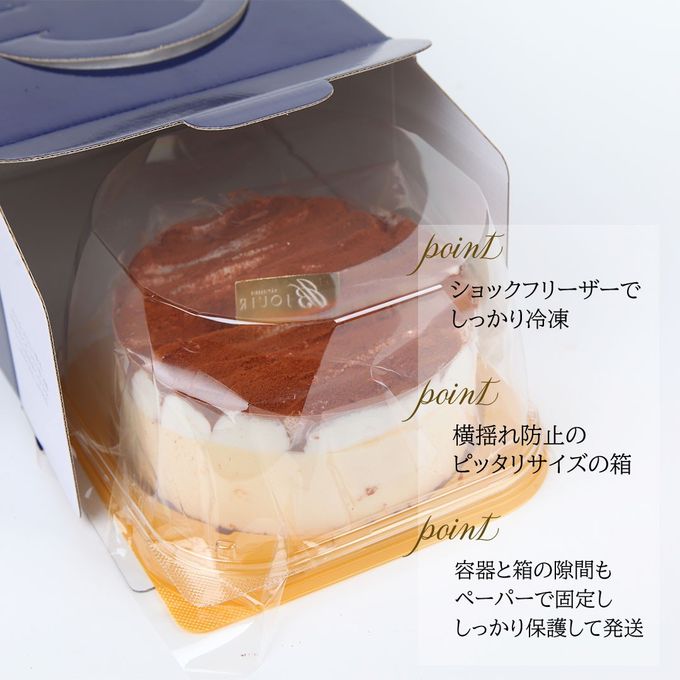 【JOUIR】雪のティラミス 5号 北海道マスカルポーネ使用  6