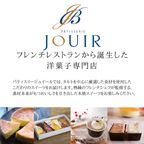 【JOUIR】プチジュイール 8種の味が楽しめる！タルト詰め合わせ 8個入り×2箱   9