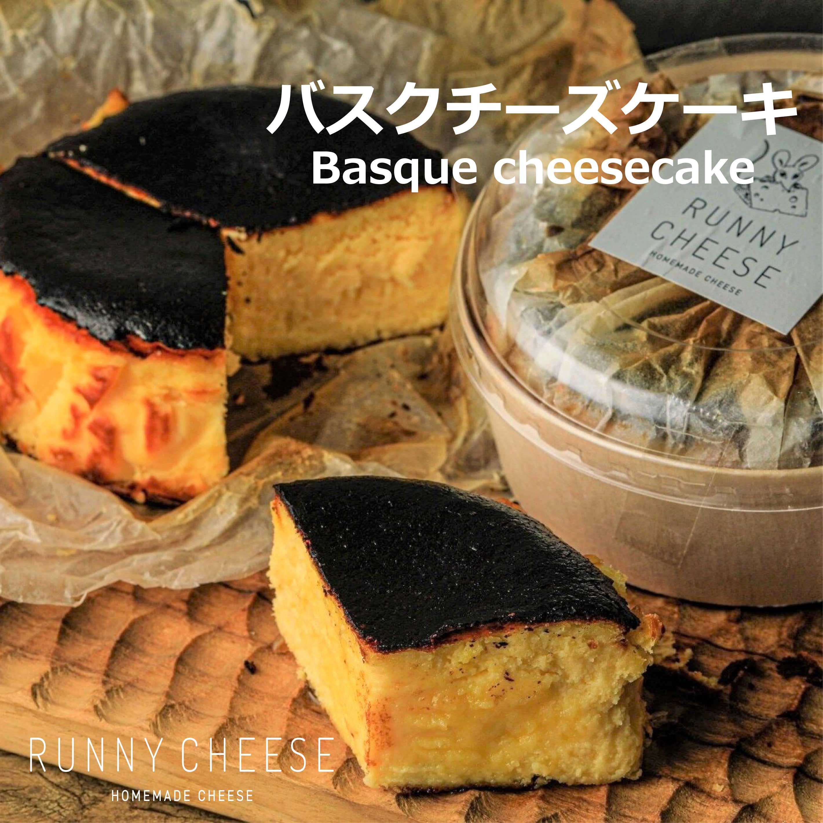 大人気】バスクチーズケーキホール 4号（RUNNY CHEESE~ラニーチーズ