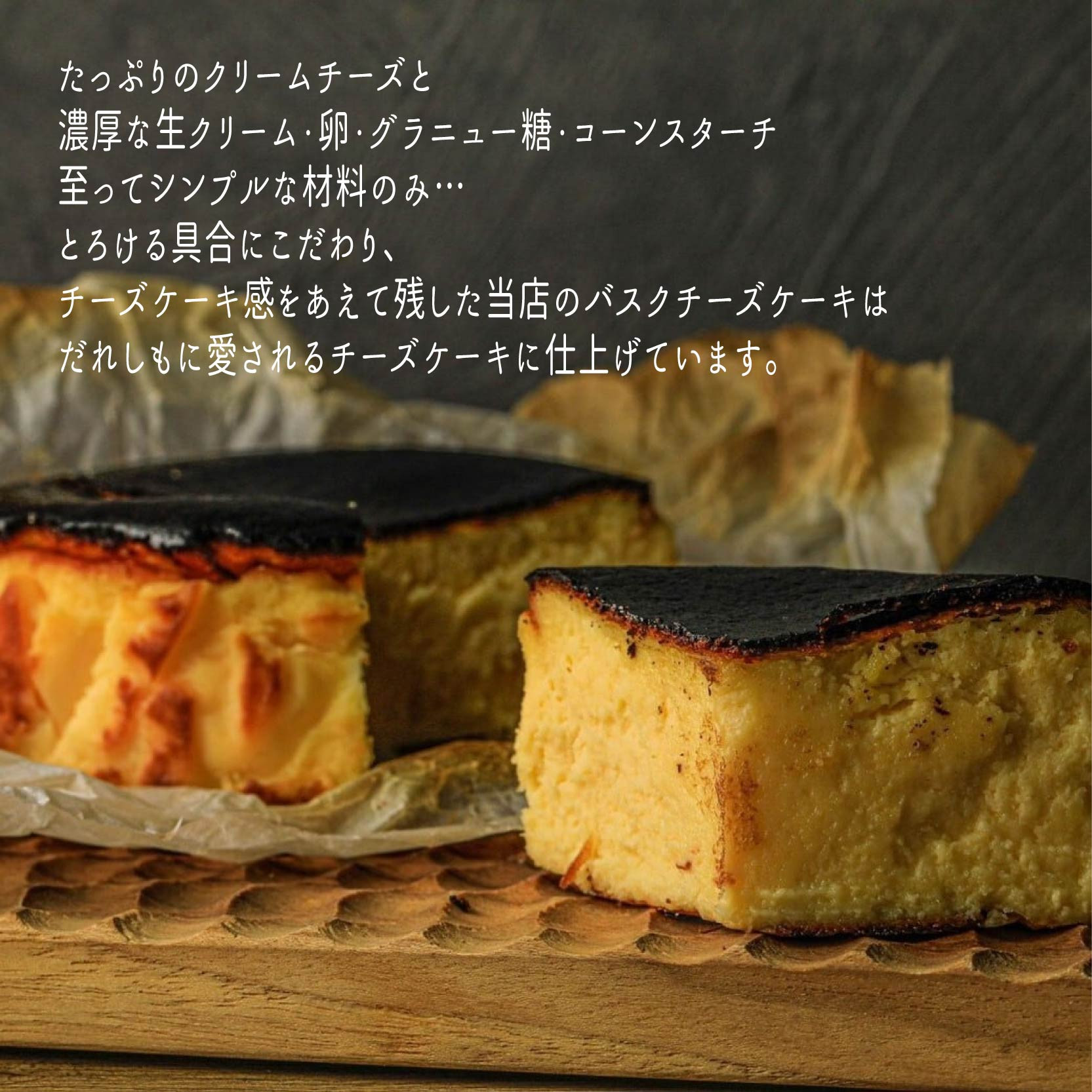 大人気】バスクチーズケーキホール 4号（RUNNY CHEESE~ラニーチーズ