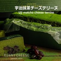 【和洋コラボ】宇治抹茶チーズテリーヌ  