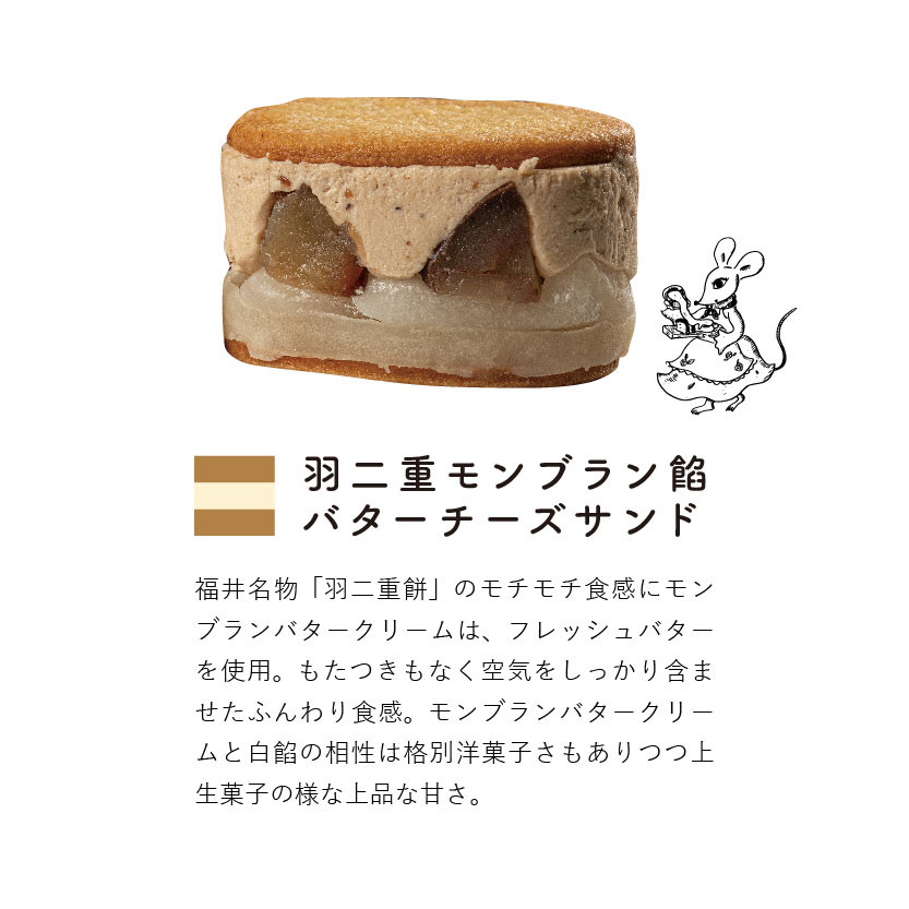 シフォンケーキサンド⑨わらび餅②モンブランわらび② わらび生チーズケーキ 2本セット / お中元 夏ギフト お取り寄せ