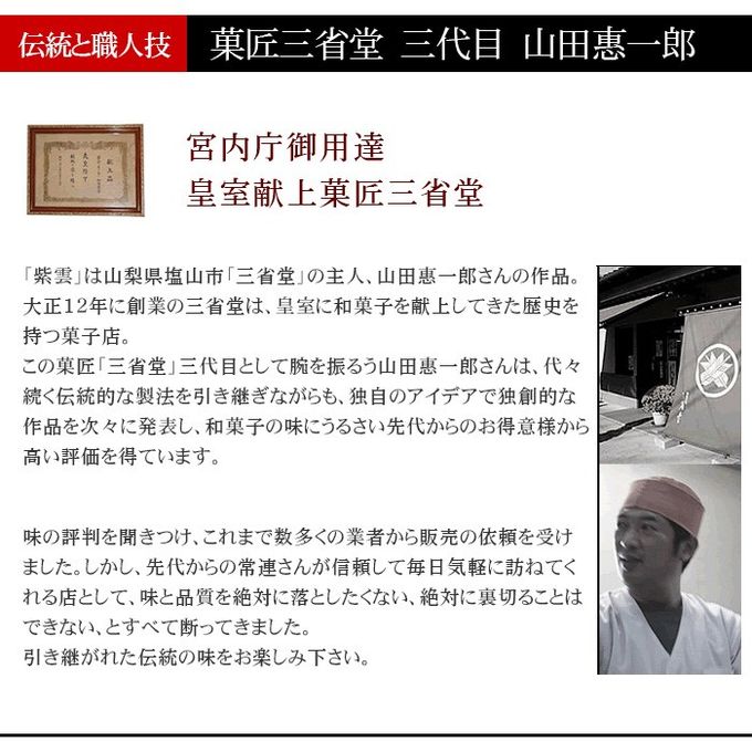 丹波産２L大納言小豆 贅沢蒸羊羹 『紫雲 しうん』 4