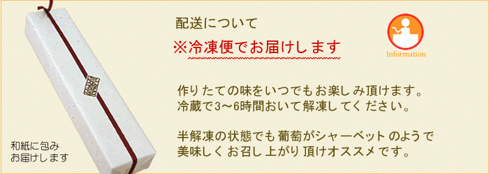 葡萄まるごと一粒入ったフルーツ大福【雪みどり】10個入※9/6以降のお届け 7