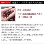 丹波産２L大納言小豆 贅沢蒸羊羹 『紫雲 しうん』 3