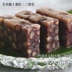 丹波産２L大納言小豆 贅沢蒸羊羹 『紫雲 しうん』 1