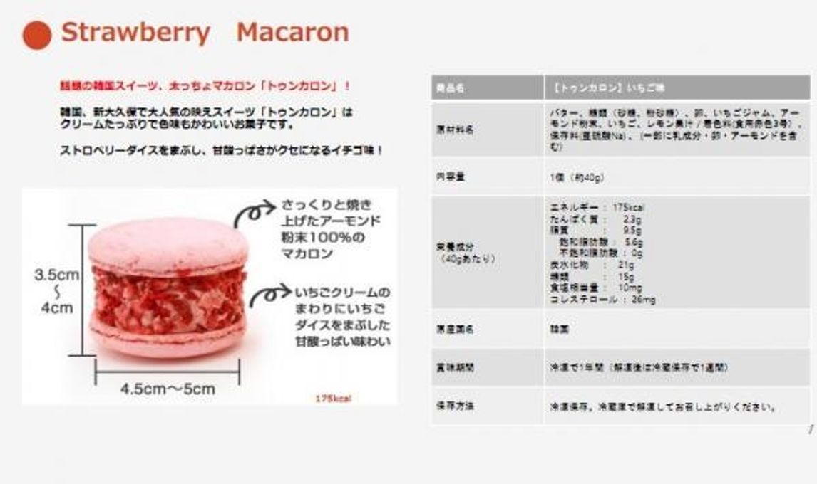 韓国発マカロン（トゥンカロン）好きな味が選べる4個セット  4