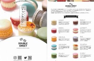 韓国発マカロン（トゥンカロン）好きな味が選べる4個セット 