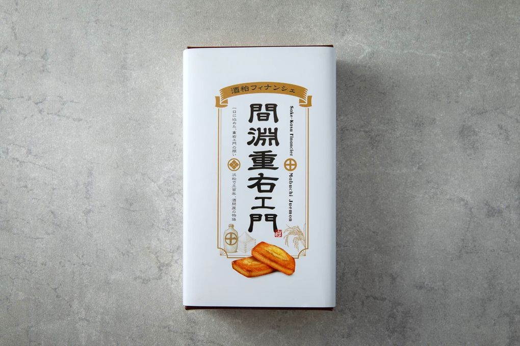「間淵重右エ門 酒粕フィナンシェ」フィナンシェ２種ギフト５個入り 3