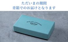 生チョコ ミルクチョコ（紙袋つき） 5