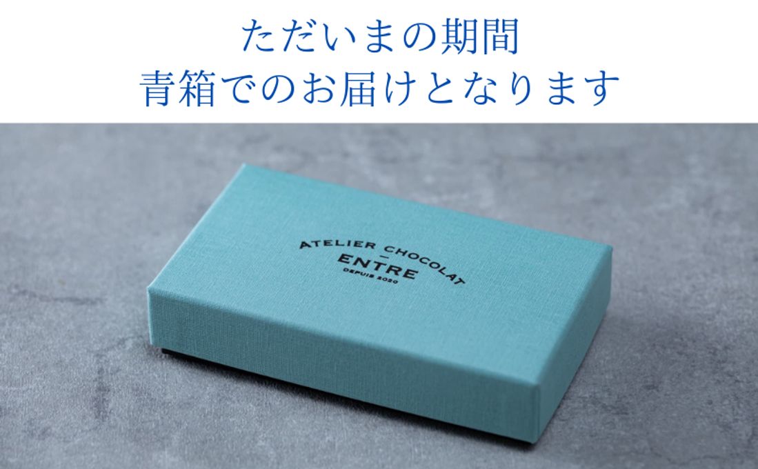 生チョコ ミルクチョコ（紙袋つき） 5