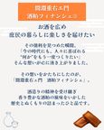 「間淵重右エ門 酒粕フィナンシェ」フィナンシェ２種ギフト１０個入り 6