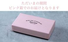 生チョコ ミルクチョコ（紙袋つき）母の日2026 5