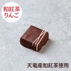 和紅茶＆りんご 6