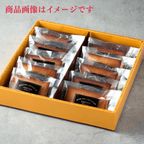 「カカオ×酒粕フィナンシェ －間淵重右エ門－」ギフト１０個入り 母の日2026 1