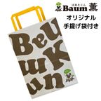  全国バームクーヘン博覧会春2023出品 【Baum薫】 富士の初雪（手提付き）  5