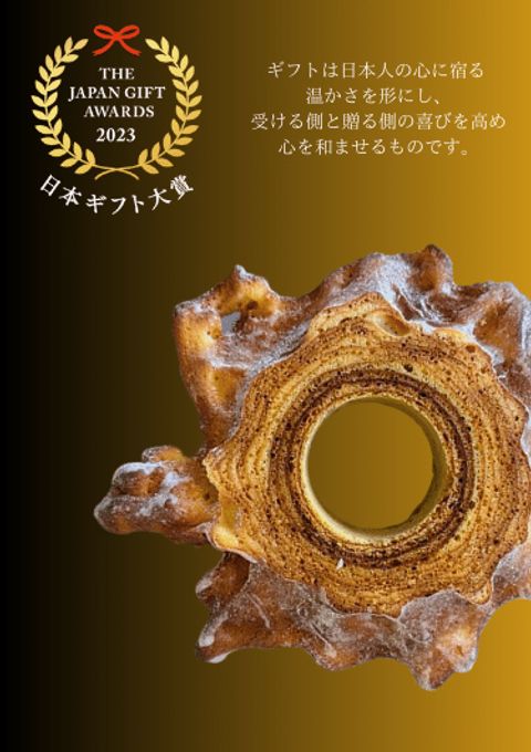 日本ギフト大賞2023受賞 Baum薫 一番人気 ハード 4