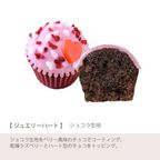 【ファクトリーシン】スウィートカップケーキ 6個入  4