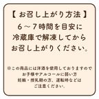 【ファクトリーシン】ブランデーケーキ 母の日2024 5