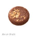 【ファクトリーシン】森のスイーツ工房 セレクト（24個入） 10