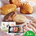 【ファクトリーシン】森のスイーツ工房セレクト（5個入） 1