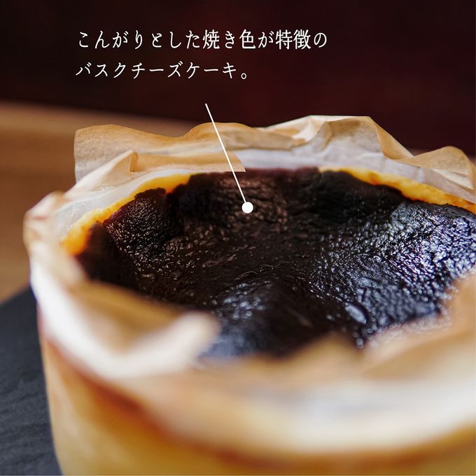 【ファクトリーシン】バスクチーズケーキ(4号) 2