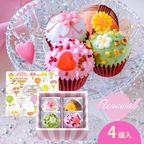 【ファクトリーシン】スウィートカップケーキ 4個入  1