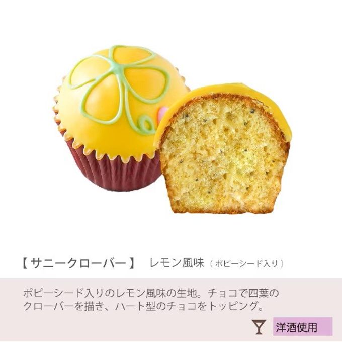 【ファクトリーシン】スウィートカップケーキ 6個入  3