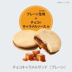 【ファクトリーシン】森のスイーツ工房セレクト（5個入） 5