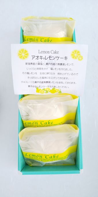 塩レモンケーキ【5個 箱入り】  4