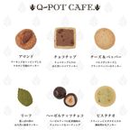 【Q-pot CAFE.】スウィートベア クッキーアソートメント(クッキー缶) 7