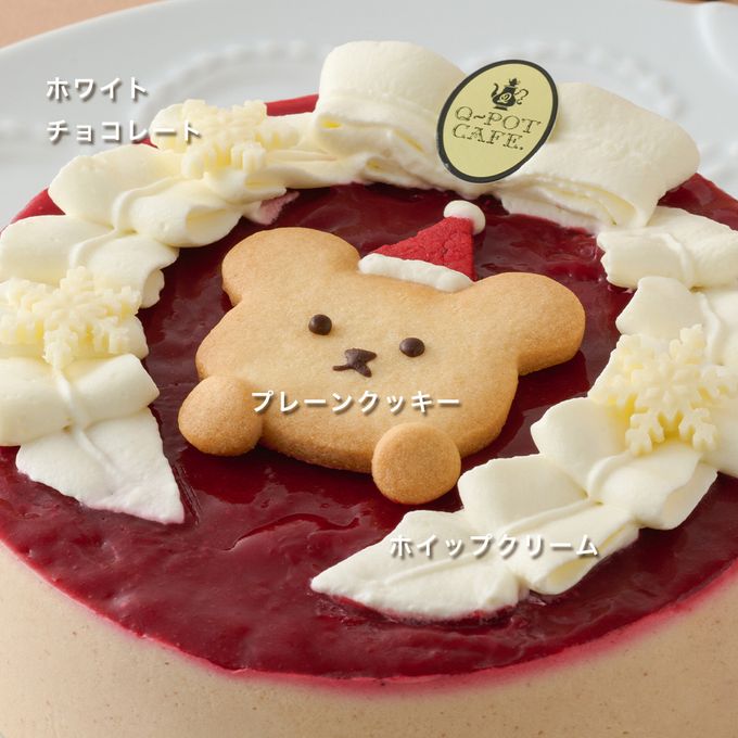 【Q-pot CAFE.】クマちゃんサンタのChristmas Ribbon Cake    5号(直径約15cm×H約6cm)  クリスマス2024 5