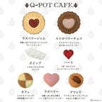 【Q-pot CAFE.】ジャムトゥモロー クッキー アソートメント（クッキー詰め合わせ） 5