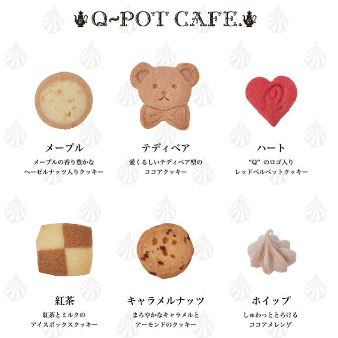 【Q-pot CAFE.】スウィートベア クッキーアソートメント(クッキー缶) 6