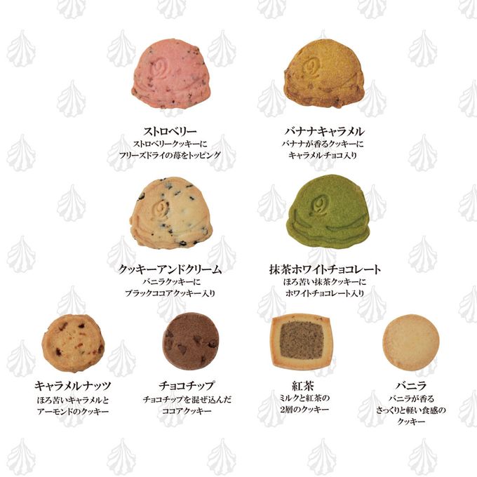 【Q-pot CAFE.】アイスクリーム クッキーアソートメント 10