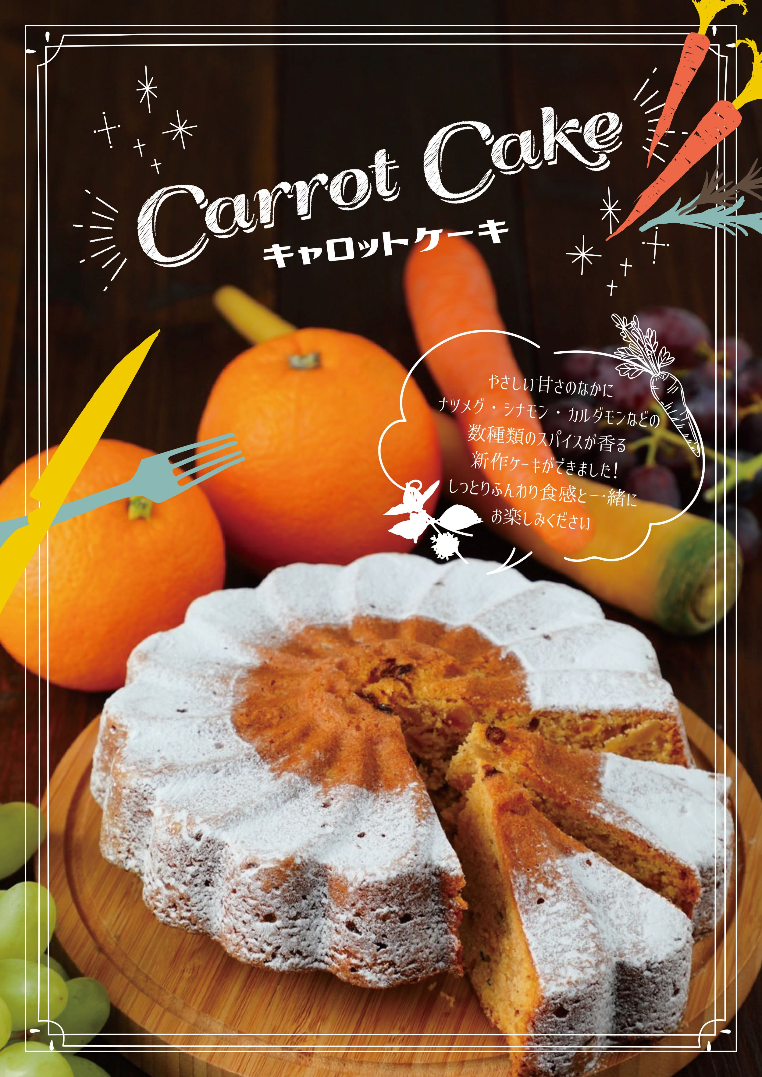 キャロットケーキ（Sain Lapin） | Cake.jp