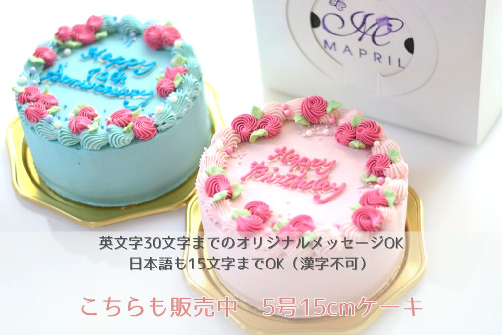 10cm＜ハート型＞ランチボックスケーキ【デザインが選べる/センイルケーキ】 9
