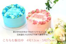 4号 12cm＜ハート型＞ファッションケーキ メッセージ・デザイン・カラーが選べる  10