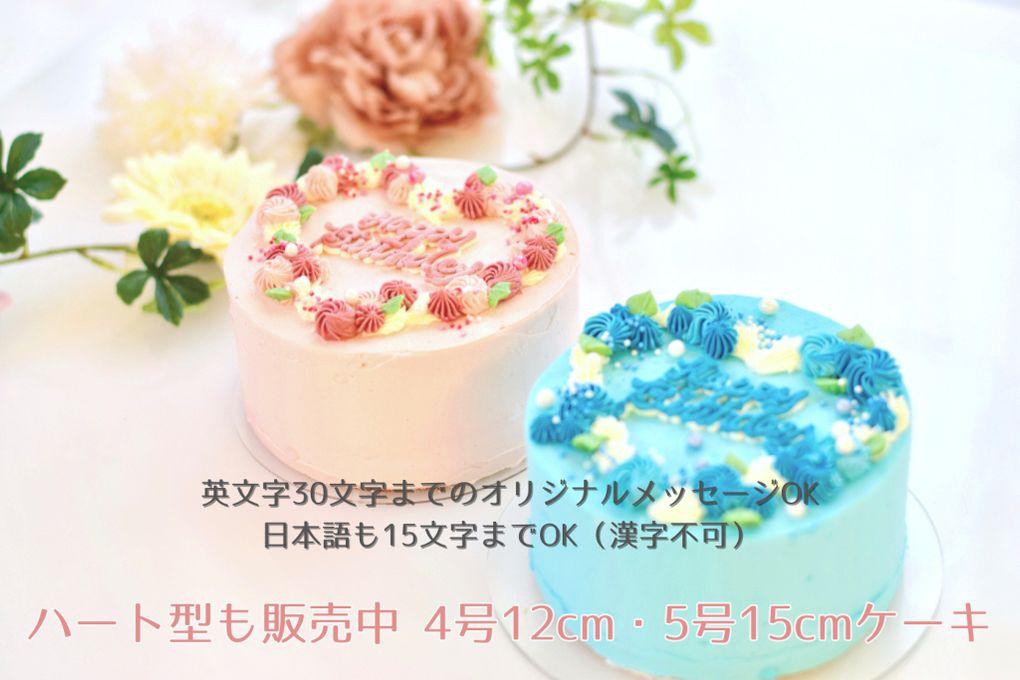 5号15cm＜丸型＞ファッションケーキ  メッセージ・デザイン・カラーが選べる 母の日2024 9