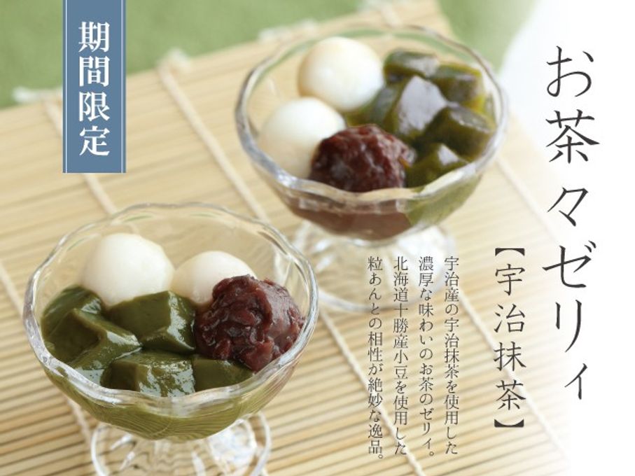お茶々ゼリィ 宇治抹茶、近江ほうじ茶 各種3個入り 2