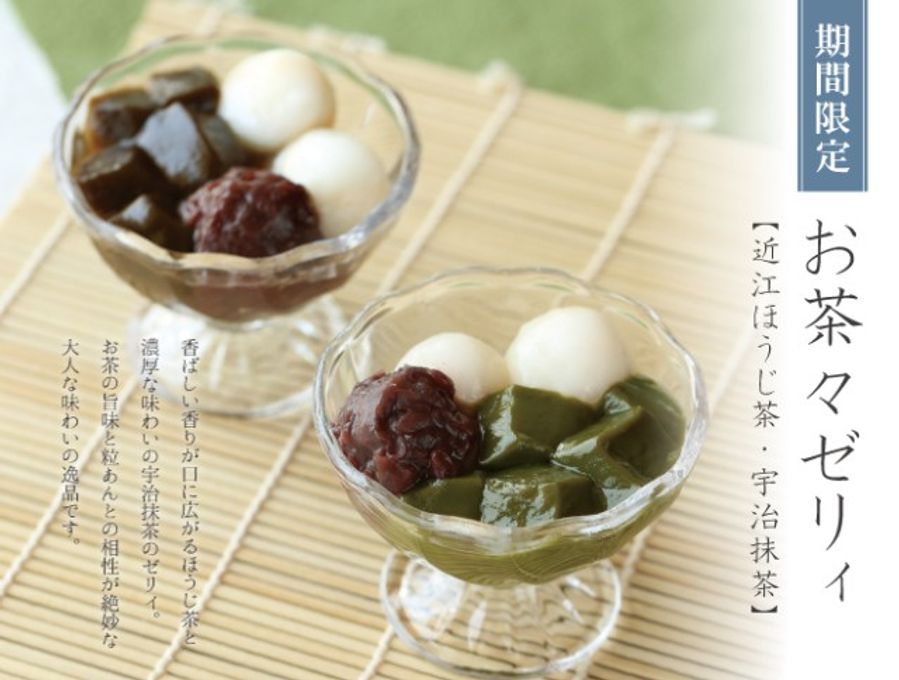 お茶々ゼリィ 宇治抹茶、近江ほうじ茶 各種3個入り 1