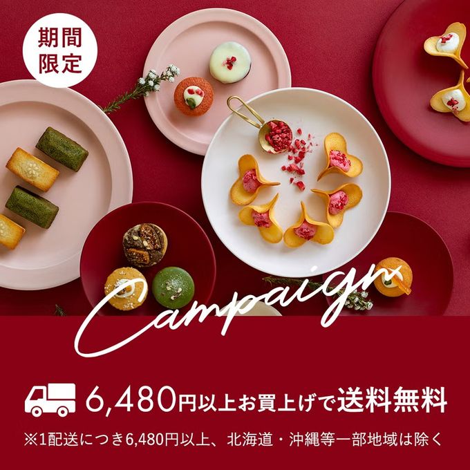 【KINEEL】 ルフル20個入(バニラ・抹茶)各10個入/ 京都からお届け♪お花の形のかわいいラングドシャスイーツ お中元 2026 10