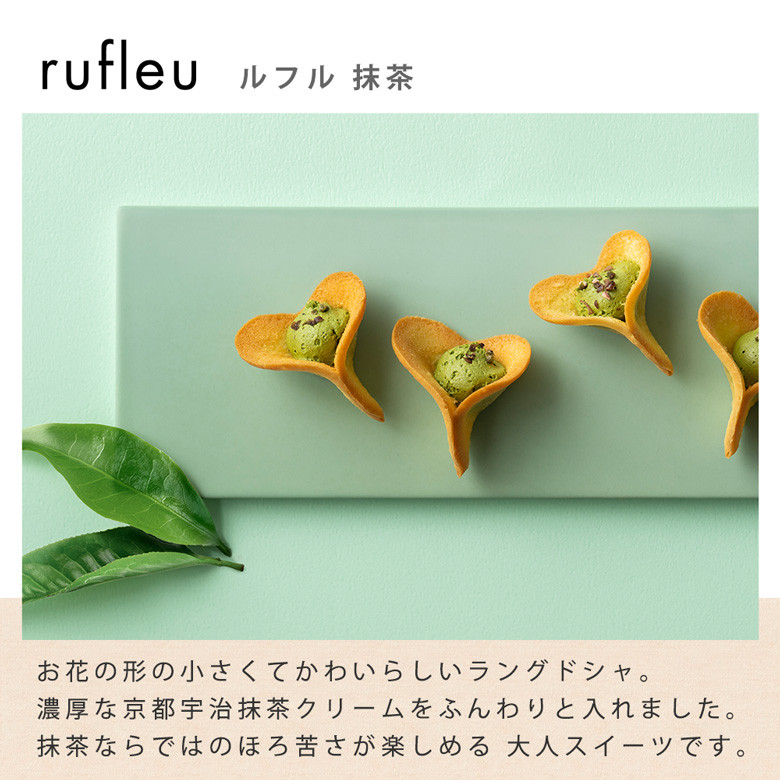 【KINEEL】ルフル3種セット（バニラ・抹茶・ココアベリー）《8個入1箱×3種》/ 京都からお届け♪お花の形のかわいいラングドシャスイーツ：95276 5