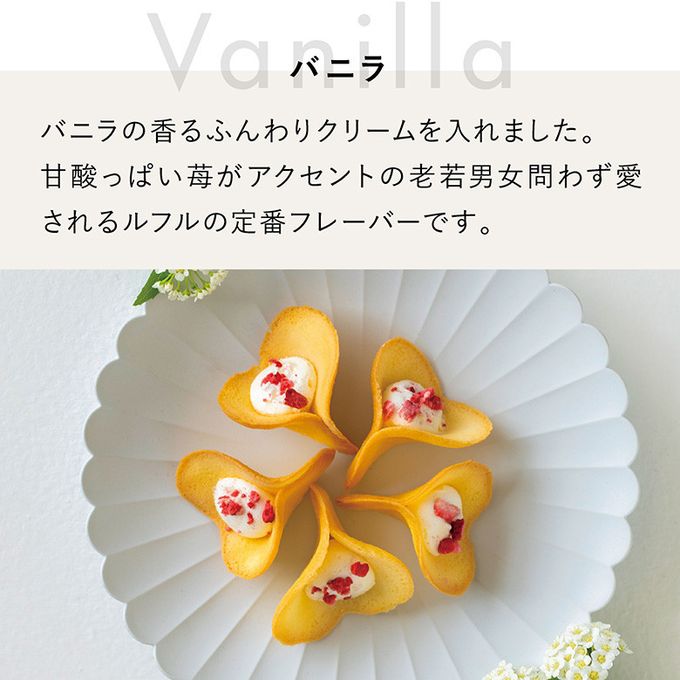 【KINEEL】ルフル16個入（バニラ・レモンココナッツ）各8個入 / 京都からお届け♪お花の形のかわいいラングドシャスイーツ（焼菓子8個セット） 3
