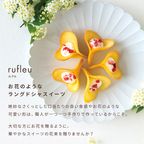 【KINEEL】ルフル8個入（バニラ）/ 京都からお届け♪お花の形のかわいいラングドシャスイーツ（焼菓子8個セット） 母の日2024  3