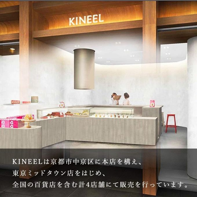 【KINEEL】しっとりパウンドケーキ 1本入 / 京都からお届け♪店頭で大人気のパウンドケーキ  7